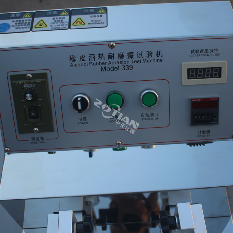 耐磨試驗(yàn)機(jī),耐磨試驗(yàn)機(jī)廠家,耐磨試驗(yàn)機(jī)定制